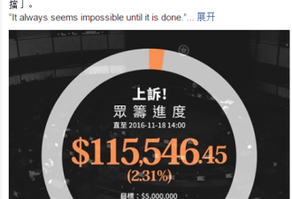 香港立法会向辱国议员追讨186万薪津