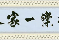 密市快乐一家人庆破四，迎圣诞聚会