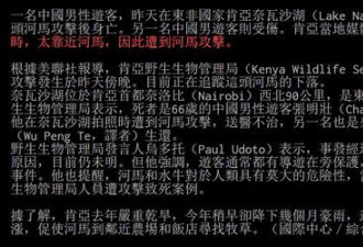台网民欢呼支那人死得好 结果遇难者是台湾人