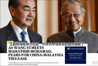 马来总理:争取取消部分中资项目,93岁了不怕骂