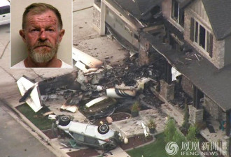 美国男子驾飞机对自己家发动“9.11”式袭击