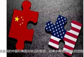 中美贸易战或埋葬中国和平崛起