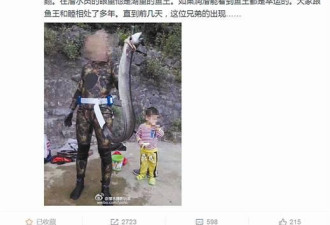 广西“鱼王”被杀 凶手拍照炫耀？事实是……