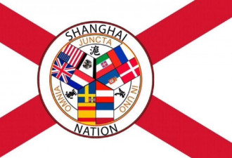 上海民族党在纽约成立:反共 要求上海独立