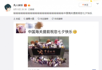 华人回中国千万别带海鲜和花旗参 或被视为走私