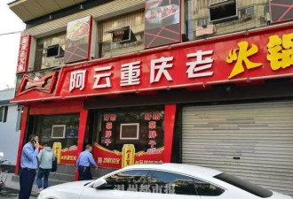上过“舌尖上的中国”的火锅店竟因地沟油栽了