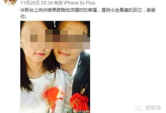 女记者殉情跳楼 未婚夫:媒体帮我说对不起吧