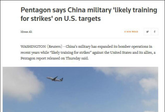 五角大楼:中国轰炸机活动频繁，或将打击美国