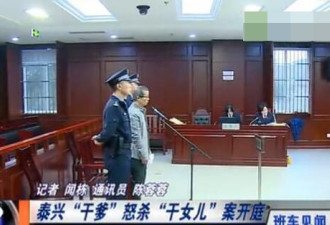 宾馆相会 57岁“干爹”怒杀31岁“干女儿”