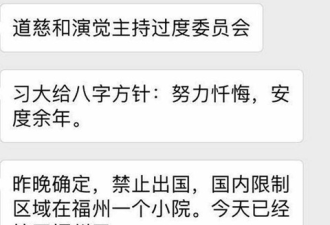 习近平批示，北京龙泉寺住持被圈禁忏悔
