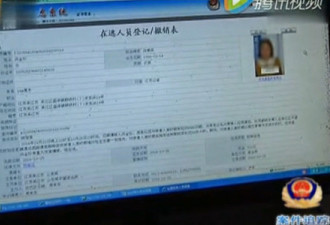 身价百亿苏州商会会长遭绑架 获救时全身赤裸