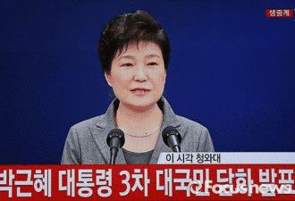 朴槿惠自愿卸任和辞职相差甚远 仍在最后抵抗
