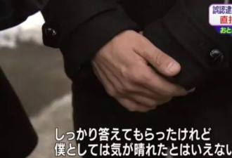 日本警察误抓两名中国人关百日 终于当面致歉