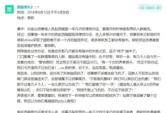 几十名华人在美国围攻领事馆？别被带节奏了