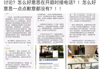 外卖员强行超车撞死医学泰斗，饿了么道歉