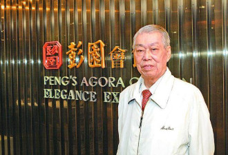 左宗棠鸡创始人彭长贵在台湾辞世 享年98岁