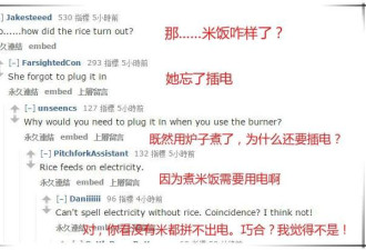 外国网友:不觉得我妈会用电饭煲 吃口米饭好难