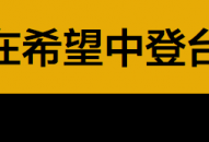 最委屈的一代中国人：不敢生不敢死不敢结婚