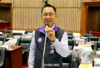 国民党议员:只有大陆才把台湾当兄弟、同胞