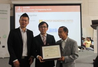 加拿大华人土木工程协会成立庆典圆满成功