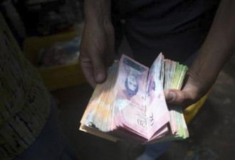 通胀达32714% 委内瑞拉发行新货币去掉5个零