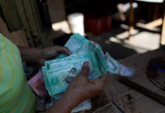 委内瑞拉搏命式自救：拿着 这是新货币