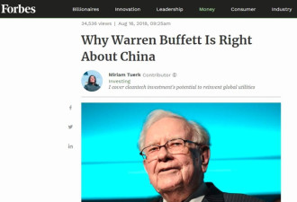 福布斯：为什么巴菲特看准了中国