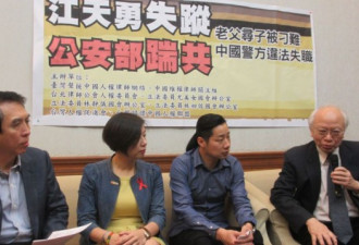 台湾人权团体及朝野立委声援中国维权律师