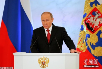 普京发表国情咨文：俄将继续发展民主政治体制