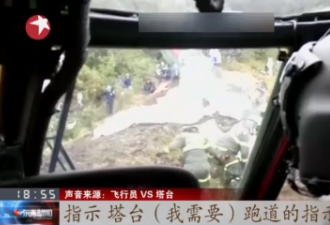 巴西球员包机坠毁前盘旋4分钟 绝望录音曝光
