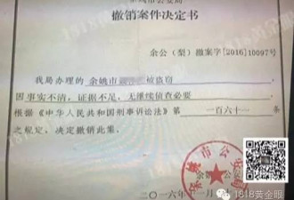 宁波一男子称被屈打成招:打四五小时逼我认罪