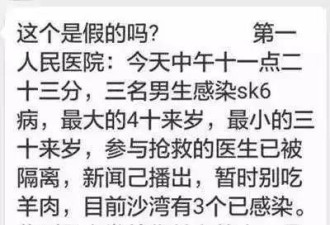 这些是近期朋友圈最大的谣言 千万别信！