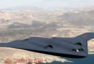 新一代远程轰炸机轰-20被确认 专家:核常兼备