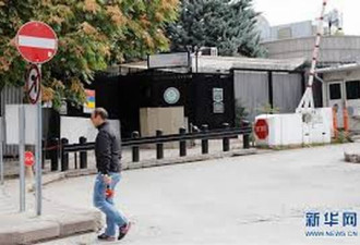 美国驻土耳其首都大使馆遭枪击 无伤亡
