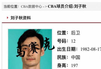 CBA退役国手高球场秀拳脚！与岳父打骂球童
