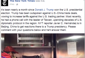 纽约时报在北京王府井街采:怎么看特朗普？