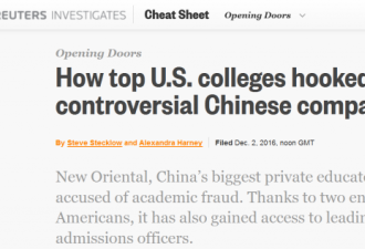 留学中介新东方涉嫌“欺诈”在美国遭调查