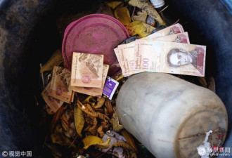 委内瑞拉：钞票如废纸般被扔掉