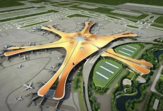 号称全球最大机场 新北京机场一眼便惊艳世界