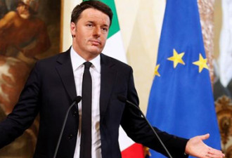 除总理辞职 意大利公投失败还有10个可怕后果?