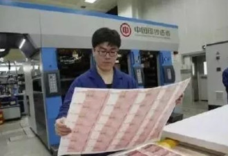 中国印钞厂70幅内部照曝光 简直亮瞎了