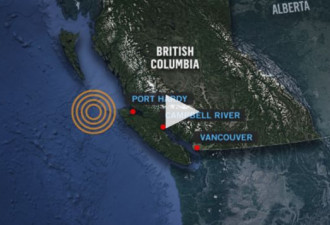 温哥华岛附近海域发生里氏4.6级地震