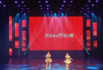 医院晚会歌曲串烧窜红 肛肠科&quot;菊花台&quot;爆笑全场