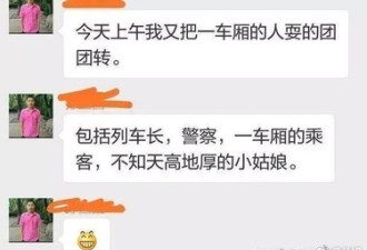 高铁座霸男被指在社科院工作 中科院躺枪了