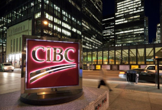 CIBC加拿大帝国商业银行公布业绩 盈利13.7亿