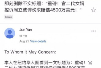 周立波要反腐！曝光某某前妻父亲的身份