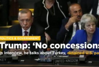 特朗普表态：土耳其犯了严重错误 不会让步