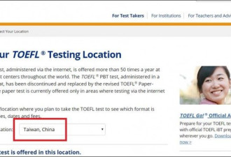 托福考试官网改标“中国台湾”，台当局急了