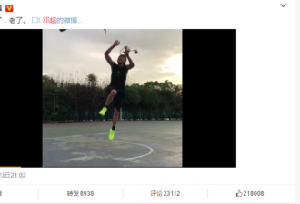 39岁邓超摸篮板，网友：真的不是儿童篮框吗？