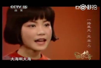 王菲童年唱歌视频曝光 齐刘海俏皮像大人